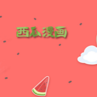西瓜视频免费APP应用